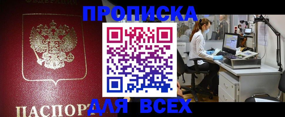 временная регистрация надежно в Свердловской области