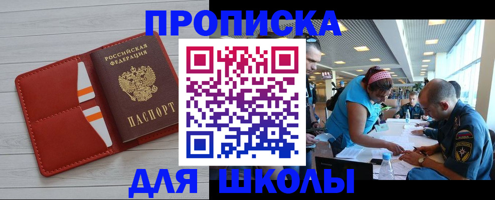 прописка гарантия в Свердловской области