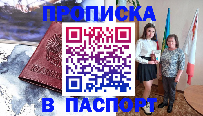 прописка для школы в Свердловской области