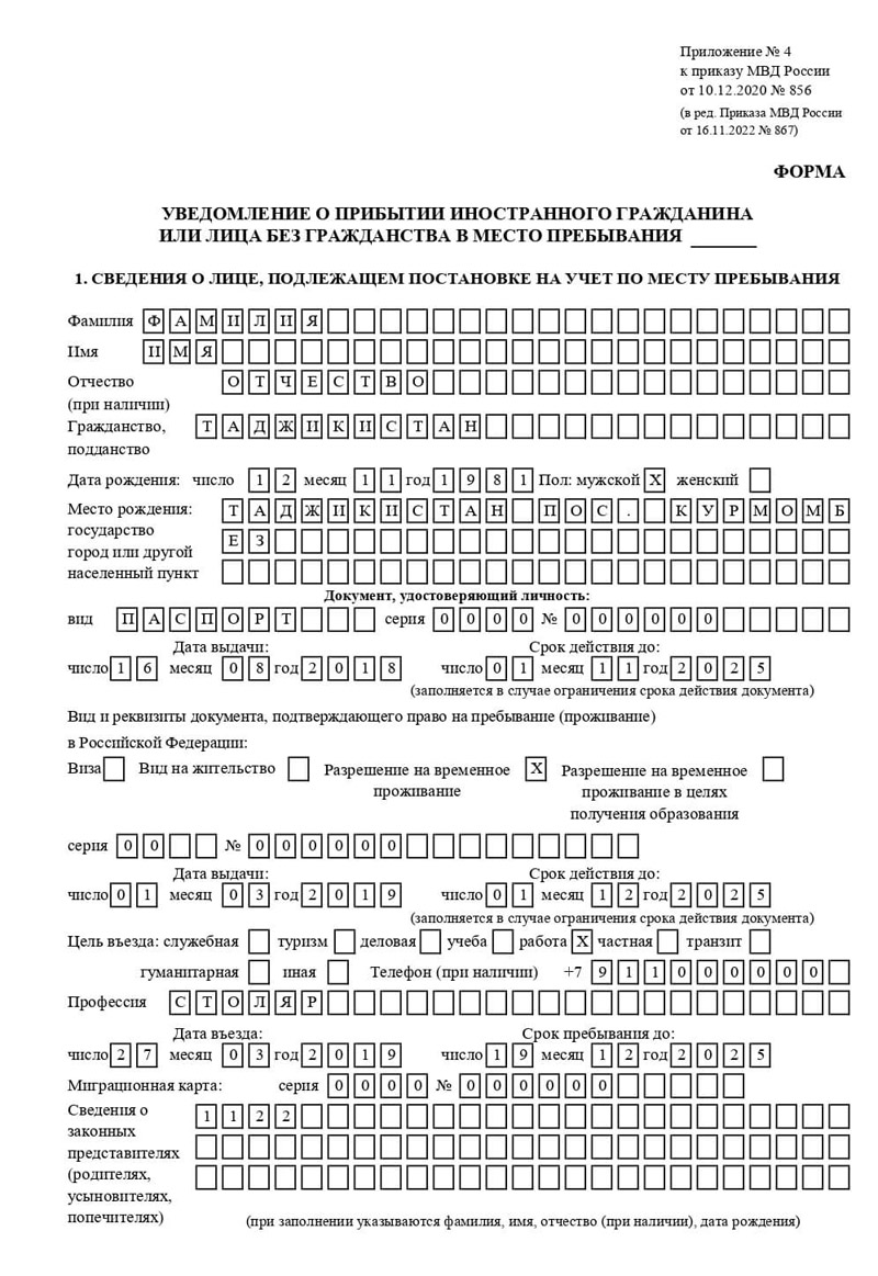 временная регистрация в Свердловской области временная регистрация в Свердловской области