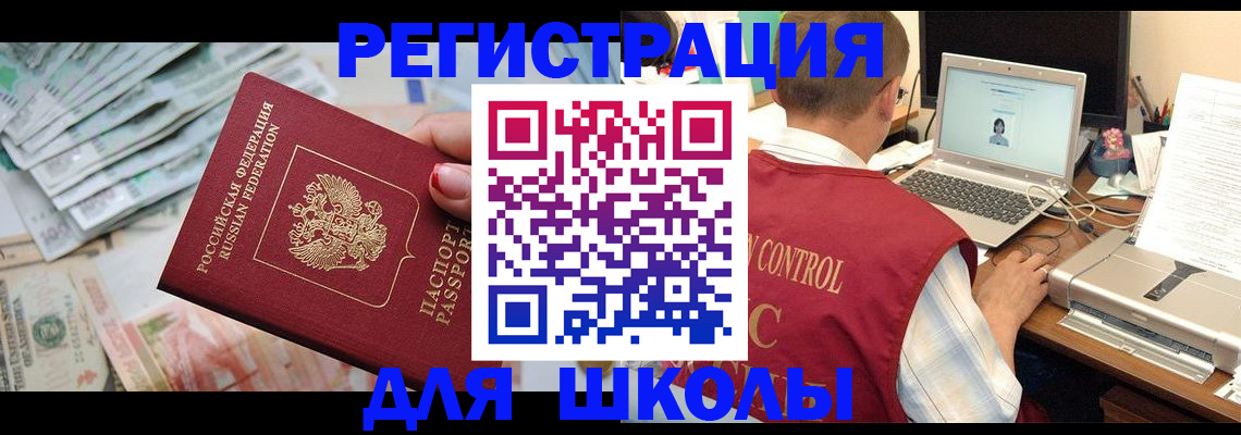 временная регистрация законно в Свердловской области